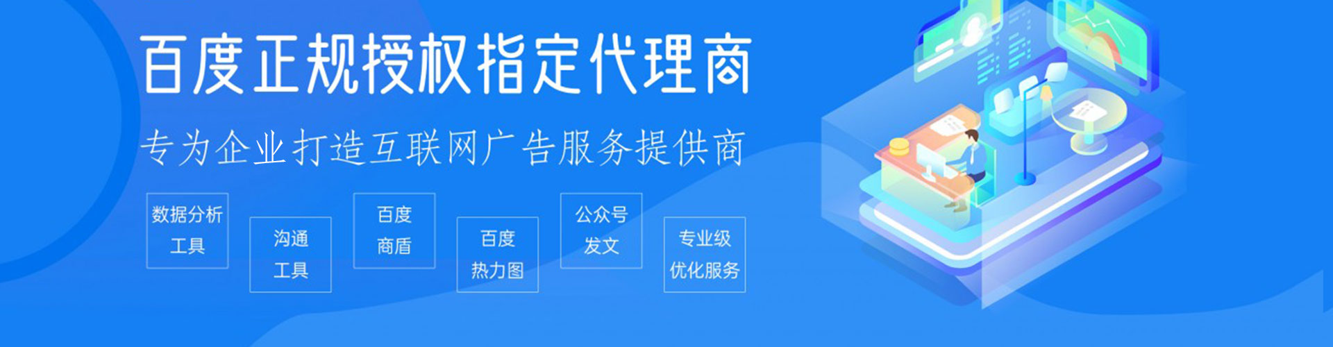 溪湖推广竞价